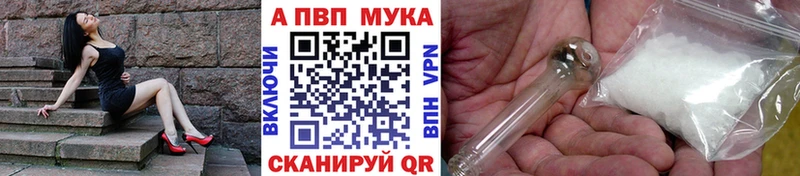 Alfa_PVP мука Топки