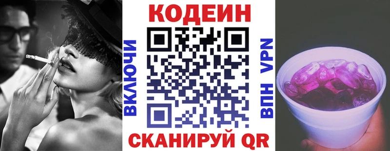сколько стоит  Топки  Кодеиновый сироп Lean напиток Lean (лин) 